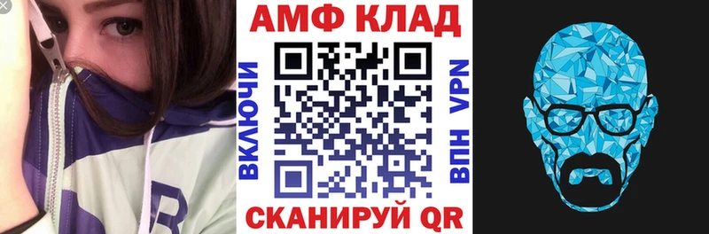 АМФ 97%  наркошоп  Советская Гавань 