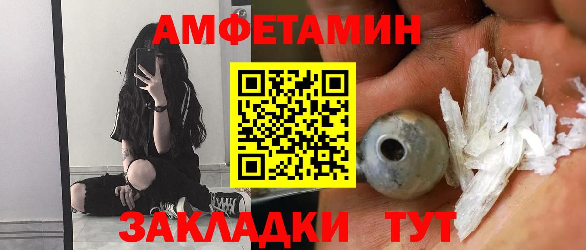 АМФ Розовый  АМФЕТАМИН  Советская Гавань  Amphetamine  Вход с VPN 