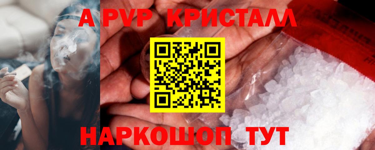КОКАИН  Советская Гавань  Каннабис  ГАШ  Мяу-Мяу  Метадон  Марихуана  Вход с VPN 