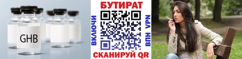 mega как войти  Советская Гавань  БУТИРАТ GHB 