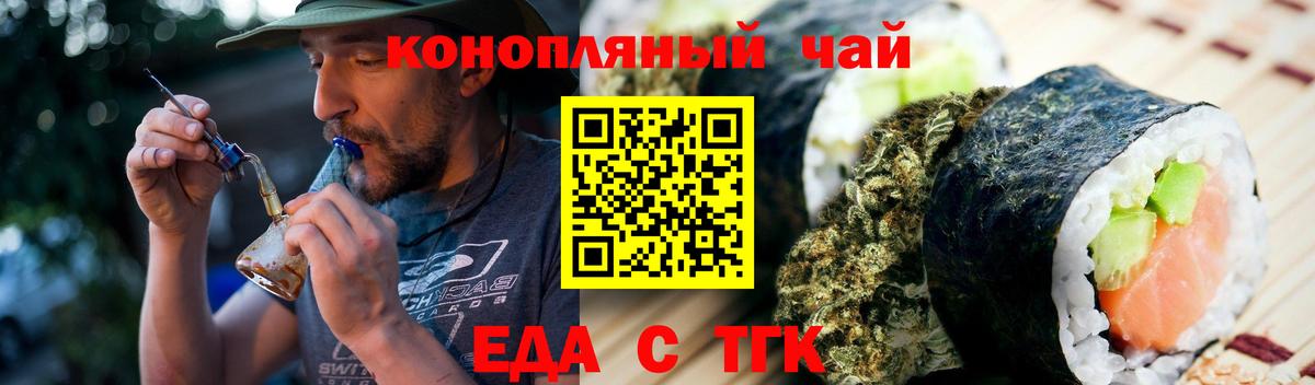 Советская Гавань  Печенье с ТГК конопля  Вход с VPN 