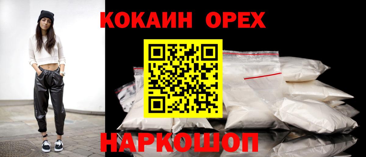 КОКАИН Боливия Советская Гавань