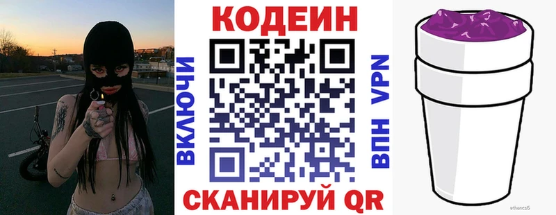цены наркотик  Советская Гавань  Кодеиновый сироп Lean напиток Lean (лин) 