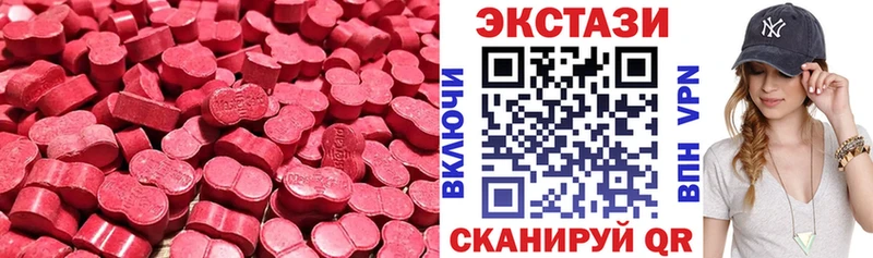 Экстази круглые Советская Гавань