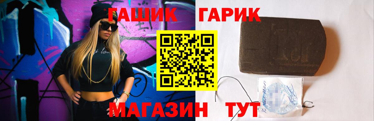 Советская Гавань  ГАШИШ гашик  Вход с VPN  ГАШ хэш 