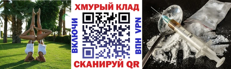 Героин Heroin Советская Гавань