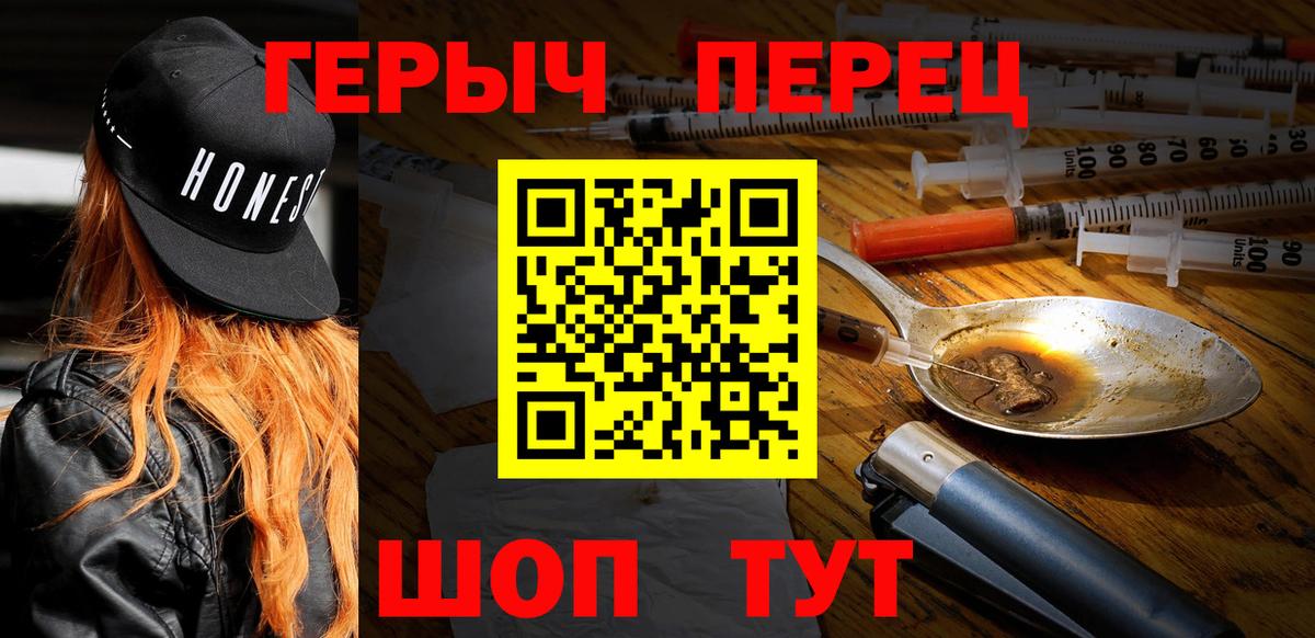 ГЕРОИН белый  Героин  Советская Гавань  Вход с VPN 