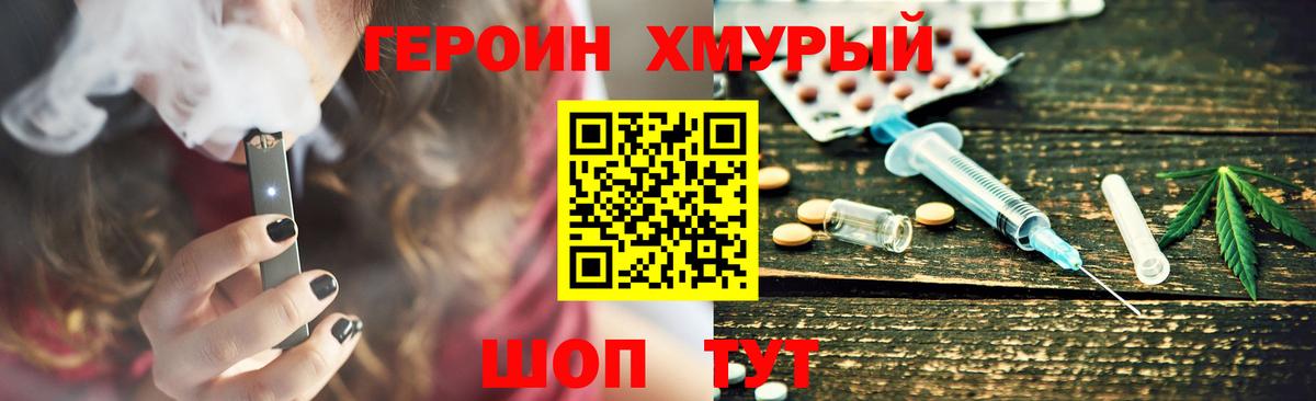 ГЕРОИН Афган Советская Гавань
