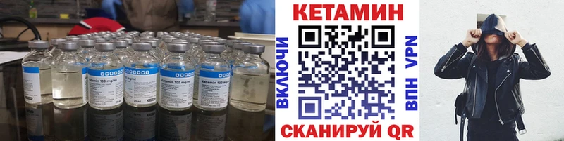 КЕТАМИН ketamine  Советская Гавань 