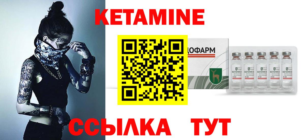 КЕТАМИН VHQ  ссылка на мегу как войти  Вход с VPN  Советская Гавань  КЕТАМИН ketamine 
