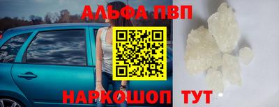 Альфа ПВП Гусев