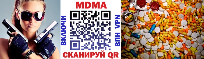 MDMA молли  Советская Гавань 