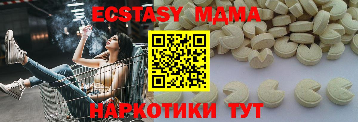 МДМА  МДМА VHQ  Советская Гавань  Вход с VPN  MDMA crystal 