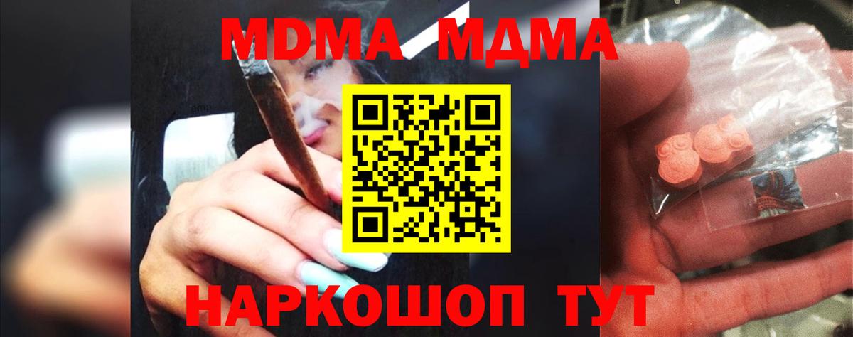MDMA Molly Советская Гавань