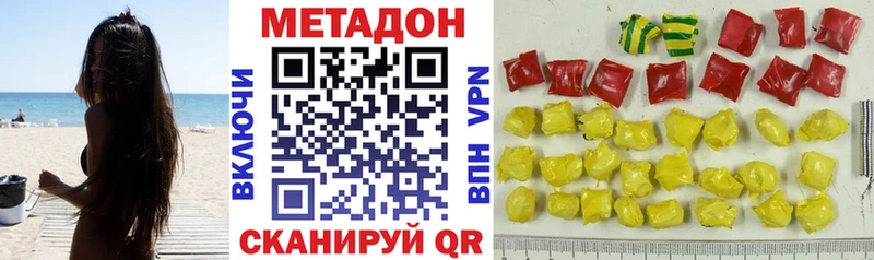Метадон белоснежный цена наркотик нарко площадка официальный сайт Советская Гавань