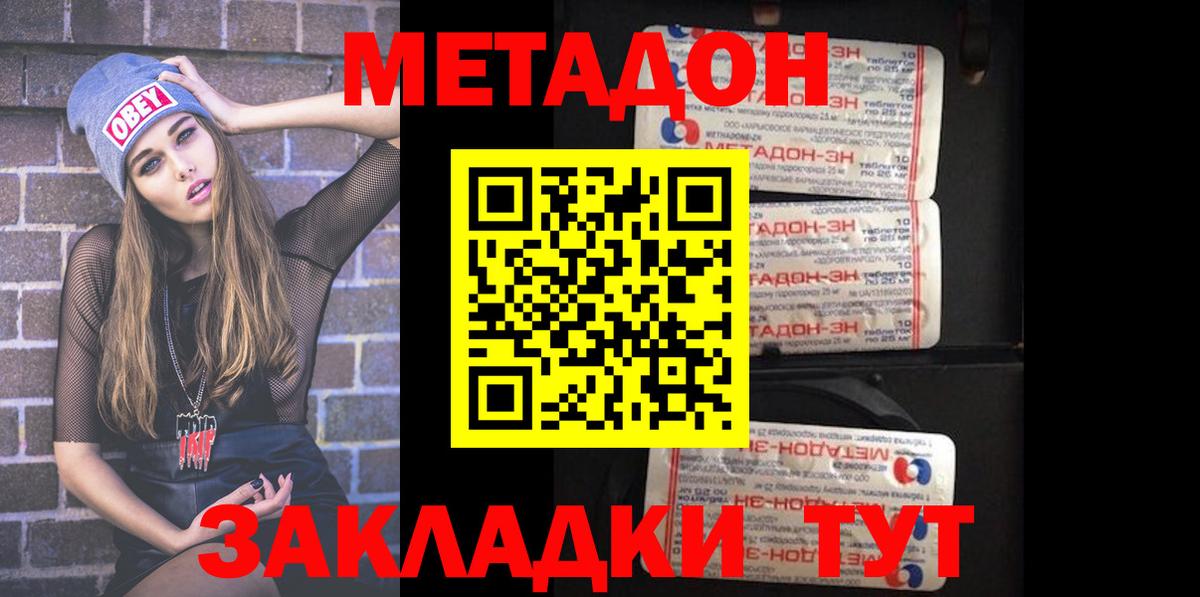 Советская Гавань  blacksprut зеркало  Вход с VPN  МЕТАДОН белоснежный 