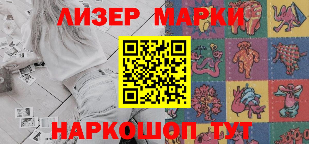 Советская Гавань  Марки N-bome 1500мкг  Марки NBOMe  Вход с VPN  Марки N-bome 1500мкг 