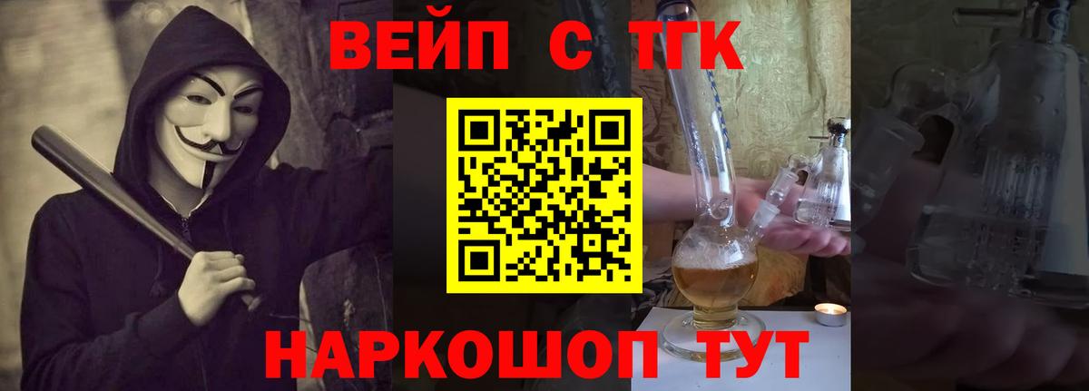 Советская Гавань  где продают   Вход с VPN  Дистиллят ТГК Wax 