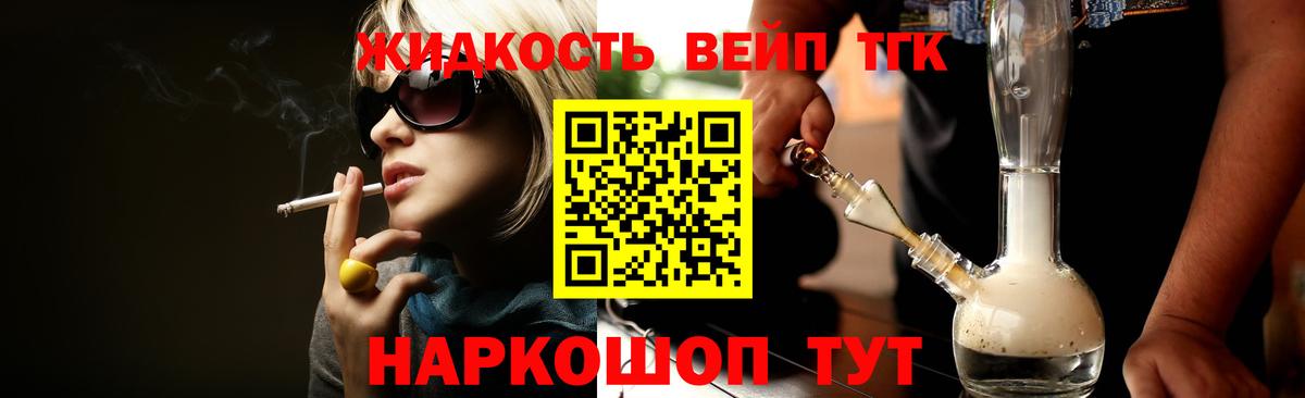 Дистиллят ТГК Wax Советская Гавань